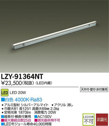 DAIKO ŵ LEDܾѴ LZY-91364NT ʼ̿