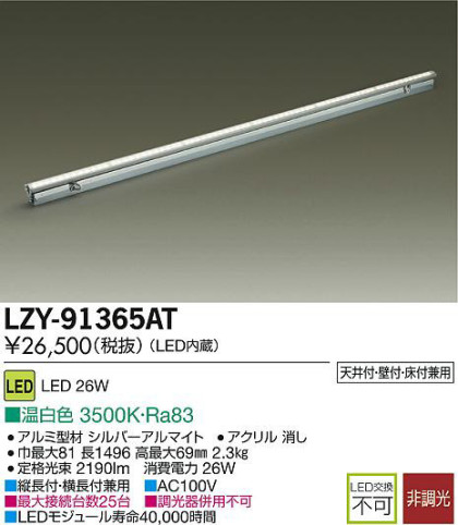 DAIKO ŵ LEDܾѴ LZY-91365AT ʼ̿