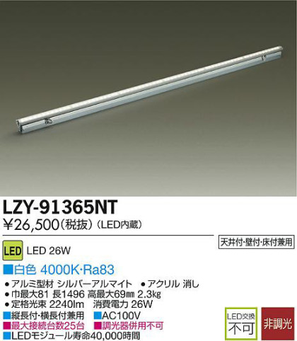 DAIKO ŵ LEDܾѴ LZY-91365NT ʼ̿