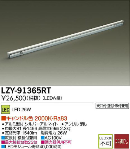 DAIKO ŵ LEDܾѴ LZY-91365RT ʼ̿