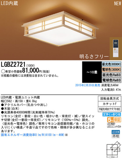 Panasonic LED 󥰥饤 LGBZ2721 ᥤ̿