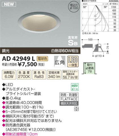 ߾ KOIZUMI ɱɼ饤 LED AD42949L β