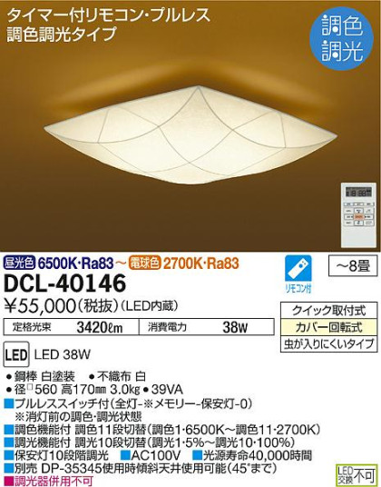 DAIKO ŵ Ĵ DCL-40146 ᥤ̿