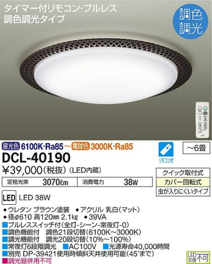 DAIKO ŵ Ĵ DCL-40190 ᥤ̿