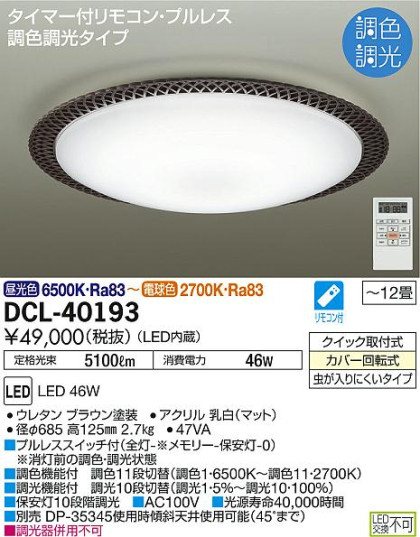 DAIKO ŵ Ĵ DCL-40193 ᥤ̿