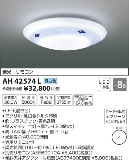 ߾ KOIZUMI  LED򿧡 AH42574L ᥤ̿