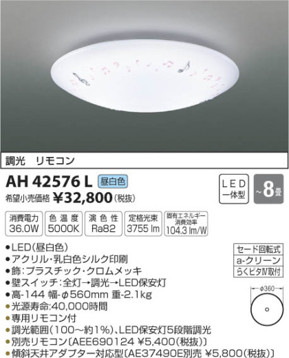 ߾ KOIZUMI  LED򿧡 AH42576L ᥤ̿