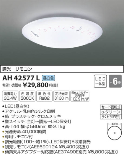 ߾ KOIZUMI  LED򿧡 AH42577L ᥤ̿