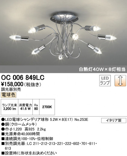 ODELIC ǥå ǥꥢ OC006849LC ᥤ̿