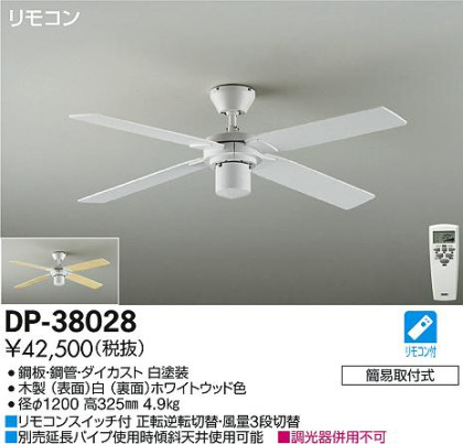 ʼ̿DAIKO ŵ 󥰥եΡ DP-38028