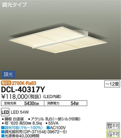 ʼ̿DAIKO ŵ LED  DCL-40317Y