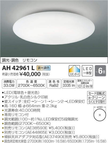 ߾ KOIZUMI LED  AH42961L ᥤ̿