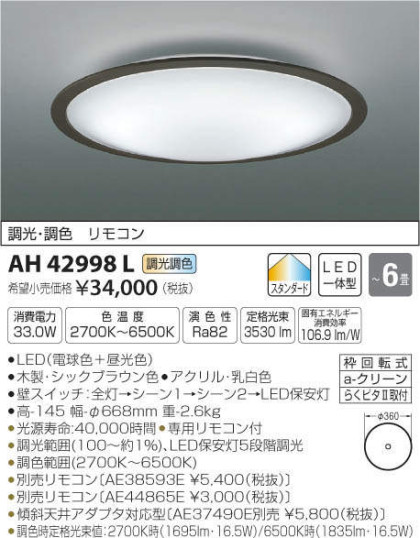 ߾ KOIZUMI LED  AH42998L ᥤ̿