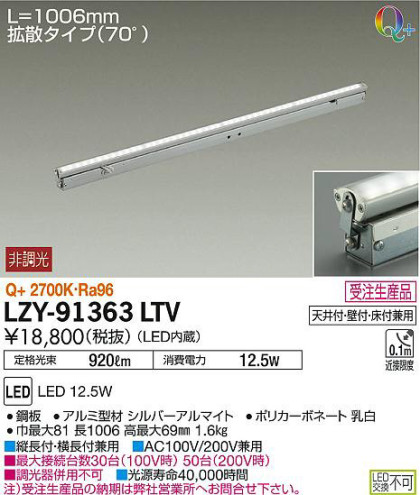 ʼ̿DAIKO ŵ ܾѴ LZY-91363LTV