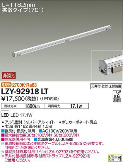 ʼ̿DAIKO ŵ ܾѴ LZY-92918LT