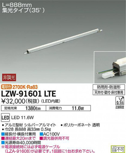 ʼ̿DAIKO ŵ ȥɥ饤饤 LZW-91601LTE