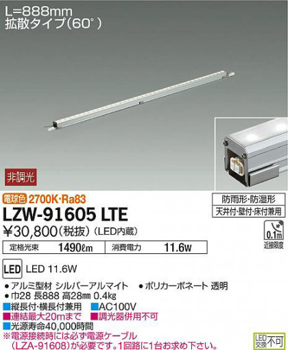 ʼ̿DAIKO ŵ ȥɥ饤饤 LZW-91605LTE