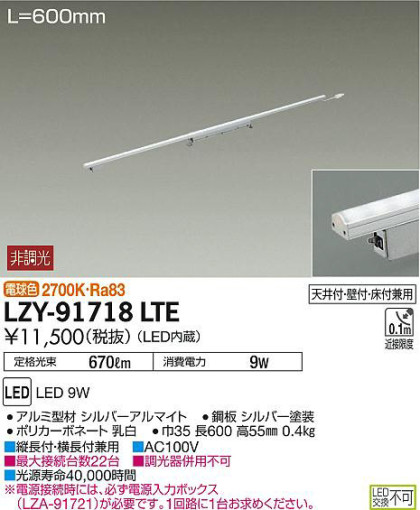 ʼ̿DAIKO ŵ ܾѴ LZY-91718LTE