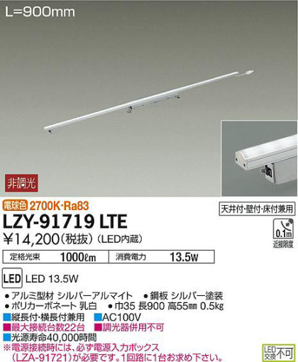 ʼ̿DAIKO ŵ ܾѴ LZY-91719LTE