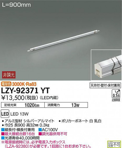 ʼ̿DAIKO ŵ ܾѴ LZY-92371YT