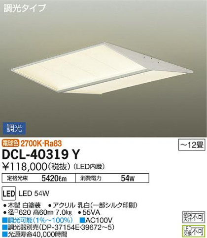 DAIKO ŵ  DCL-40319Y ᥤ̿