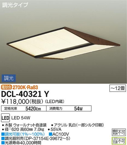 DAIKO ŵ  DCL-40321Y ᥤ̿