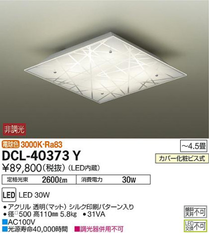 DAIKO ŵ  DCL-40373Y ᥤ̿