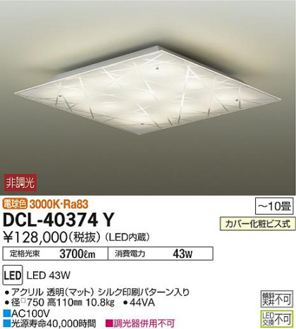 DAIKO ŵ  DCL-40374Y ᥤ̿