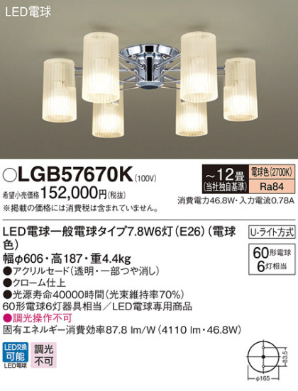 Panasonic ǥꥢ LGB57670K ᥤ̿