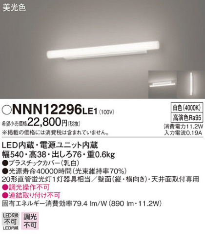 Panasonic Х롼饤 ֥饱å NNN12296LE1 ᥤ̿