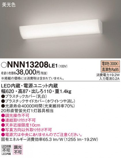 Panasonic Х롼饤 ֥饱å NNN13208LE1 ᥤ̿