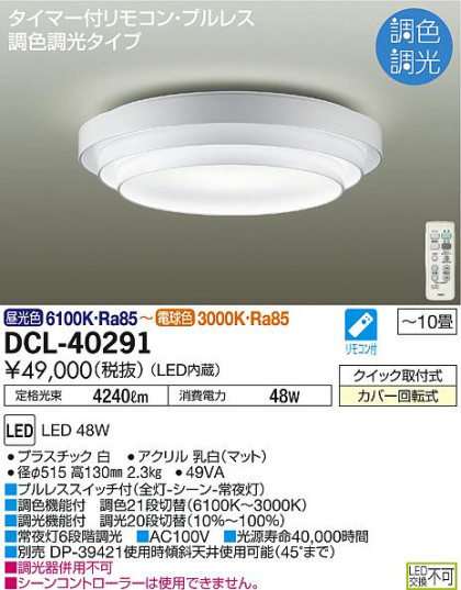 ʼ̿ | DAIKO ŵ Ĵ DCL-40291