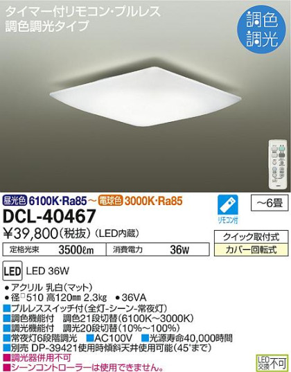 ʼ̿ | DAIKO ŵ Ĵ DCL-40467