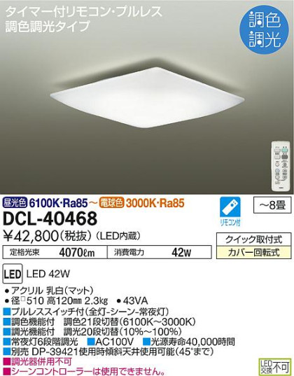 ʼ̿ | DAIKO ŵ Ĵ DCL-40468