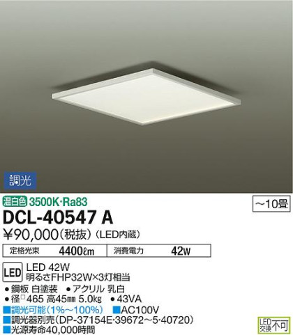 ʼ̿ | DAIKO ŵ  DCL-40547A