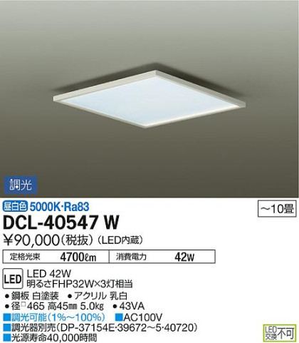 ʼ̿ | DAIKO ŵ  DCL-40547W