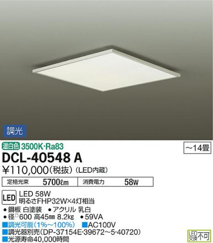 ʼ̿ | DAIKO ŵ  DCL-40548A