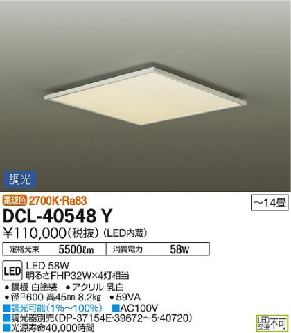 ʼ̿ | DAIKO ŵ  DCL-40548Y