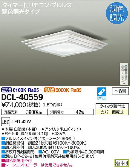 ʼ̿ | DAIKO ŵ Ĵ DCL-40559