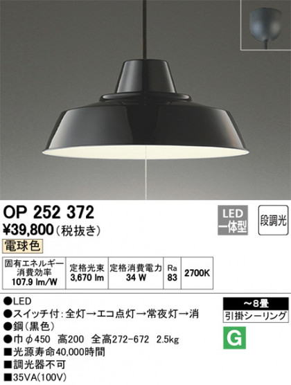 ODELIC ǥå ڥȥ饤 OP252372 ᥤ̿