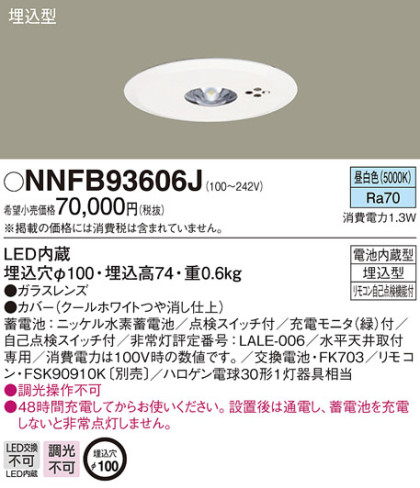 Panasonic Ѿ NNFB93606J ᥤ̿