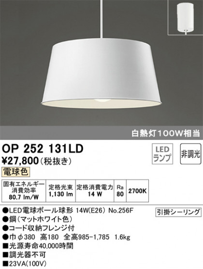 ODELIC ǥå ڥȥ饤 OP252131LD ᥤ̿