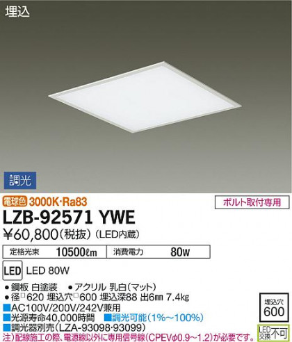 DAIKO ŵ ١饤 LZB-92571YWE ʼ̿