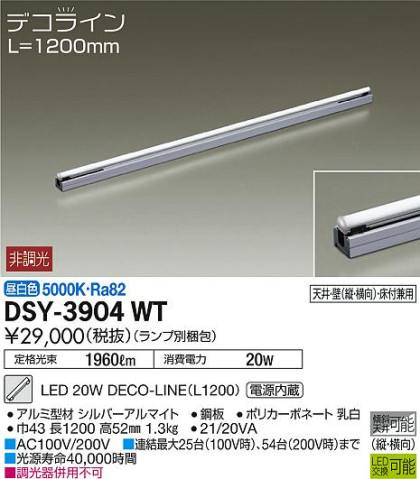 ʼ̿ | DAIKO ŵ ܾѴ DSY-3904WT | ̿䡦ƥꥢΡڥ饤ȥ