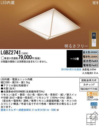 Panasonic LED 󥰥饤 LGBZ2741 ᥤ̿