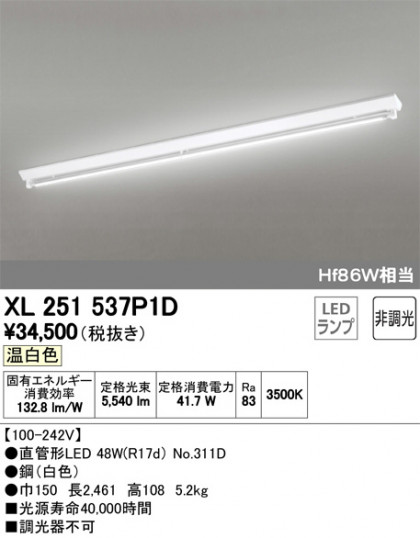 ODELIC ǥå ١饤 XL251537P1D ᥤ̿