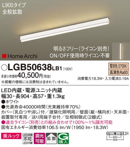 Panasonic ۲ LGB50638LB1 ᥤ̿