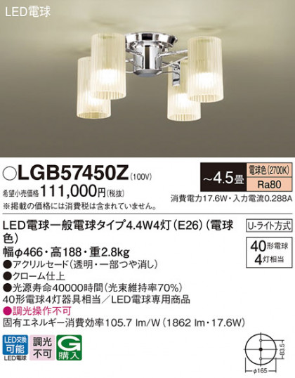 Panasonic ǥꥢ LGB57450Z ᥤ̿