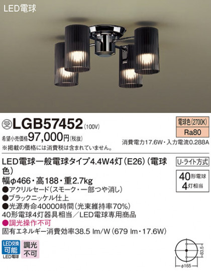 Panasonic �����ǥꥢ LGB57452 �ᥤ��̿�