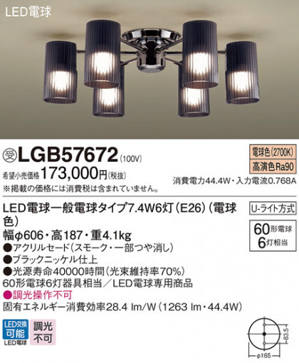 Panasonic ǥꥢ LGB57672 ᥤ̿